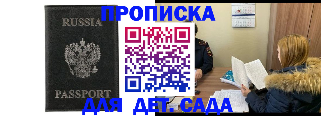 временная регистрация недорого в Старой Руссе