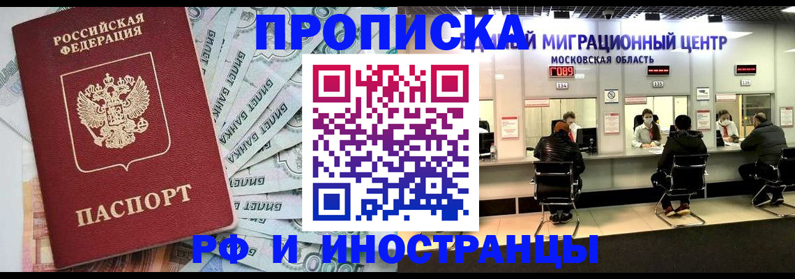 где прописаться в Старой Руссе