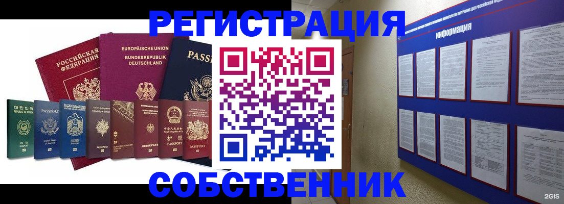 прописка для кредита в Старой Руссе